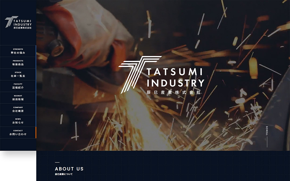 鋼材加工業のホームページのサムネイル
